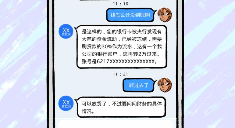 贷不了款是征信有问题吗,网贷骗贷风险不解除要不要紧