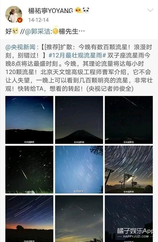 杨佑宁郭采洁都挺好杨祐宁,杨祐宁与郭采洁曾经因戏生情