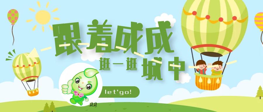 逛吃游玩的城市,城中区地标建筑推荐