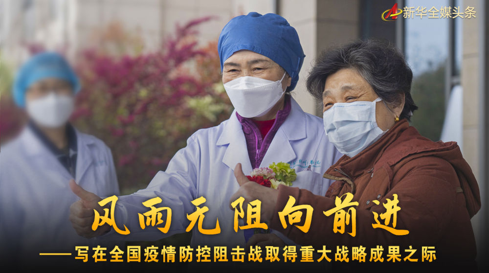 坚持不懈坚决打赢疫情防控阻击战,抗击疫情风雨无阻我们必胜