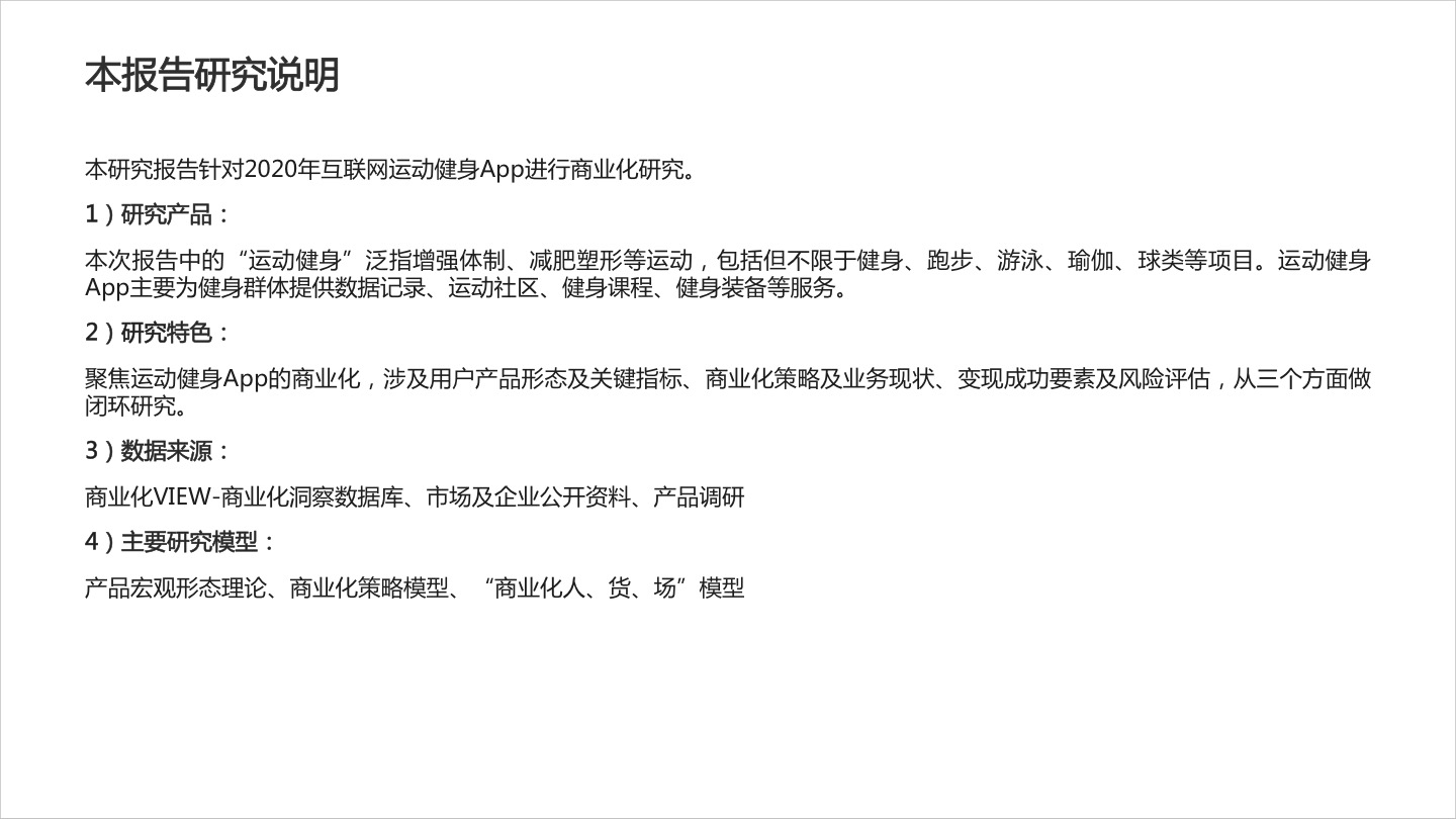 2023运动健身app排名,运动app盈利模式和推广