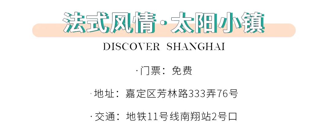 上海异国风情的景区,上海哪个异国风情小镇最好玩