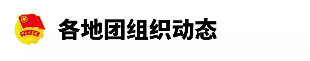 陕西省青年大学主题团课第十季,青年大学习主题团课内容第12季9期