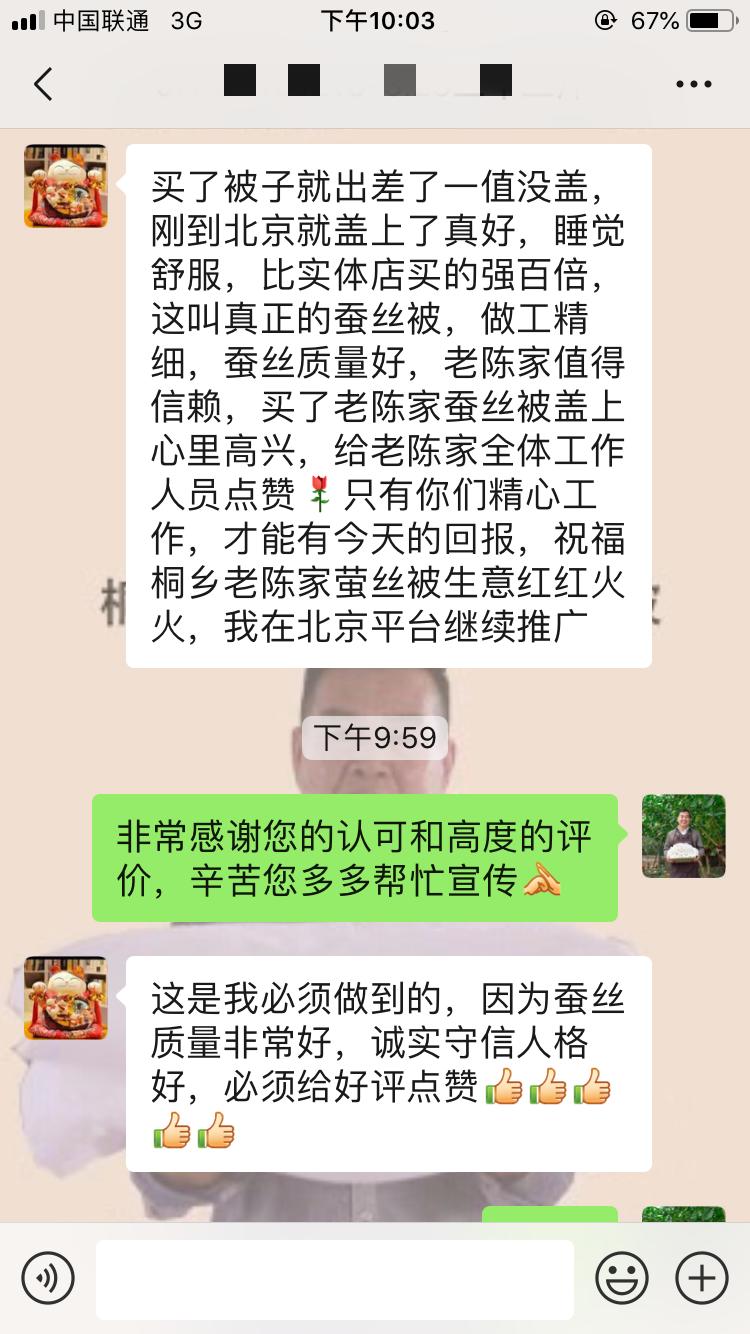 央视曝光蚕丝被长期盖,桑蚕丝真丝被曝光