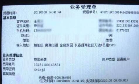 长城宽带转网收费吗,长城宽带可以免费迁网吗