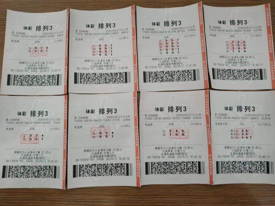 文末有福利▏普陀购彩者喜中排列3奖金168100元这里还有更多“排列3”“排列5”小知识快来看看吧！