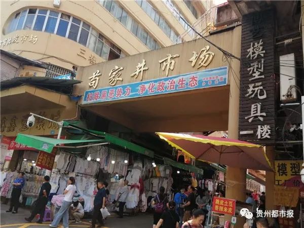 再见了！遵义这个地标即将关闭，曾是西南地区三大商贸市场之一