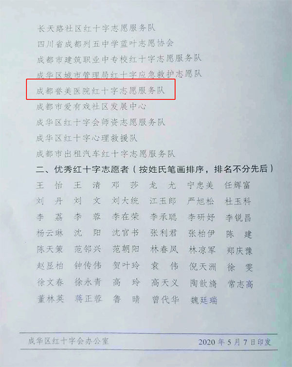鎴愰兘瑾夌編鍖婚櫌鏈夌柅鎯呭悧,鎴愰兘瑾夌編鍖婚櫌鐜板満瑙嗛