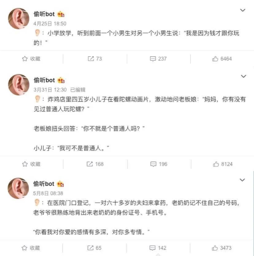 微博上的bot是啥,微博名为什么带bot