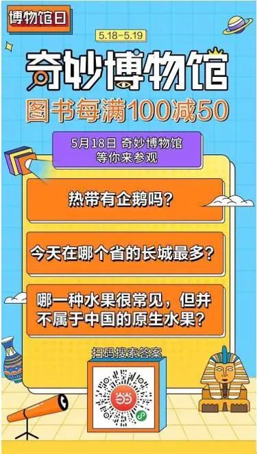当当奇妙博物馆，刷直播看书单涨姿势