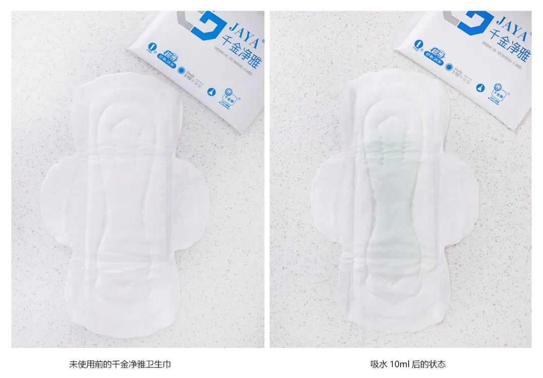 拒绝夏日闷湿敏感舒享医护级“千金净雅”安全呵护