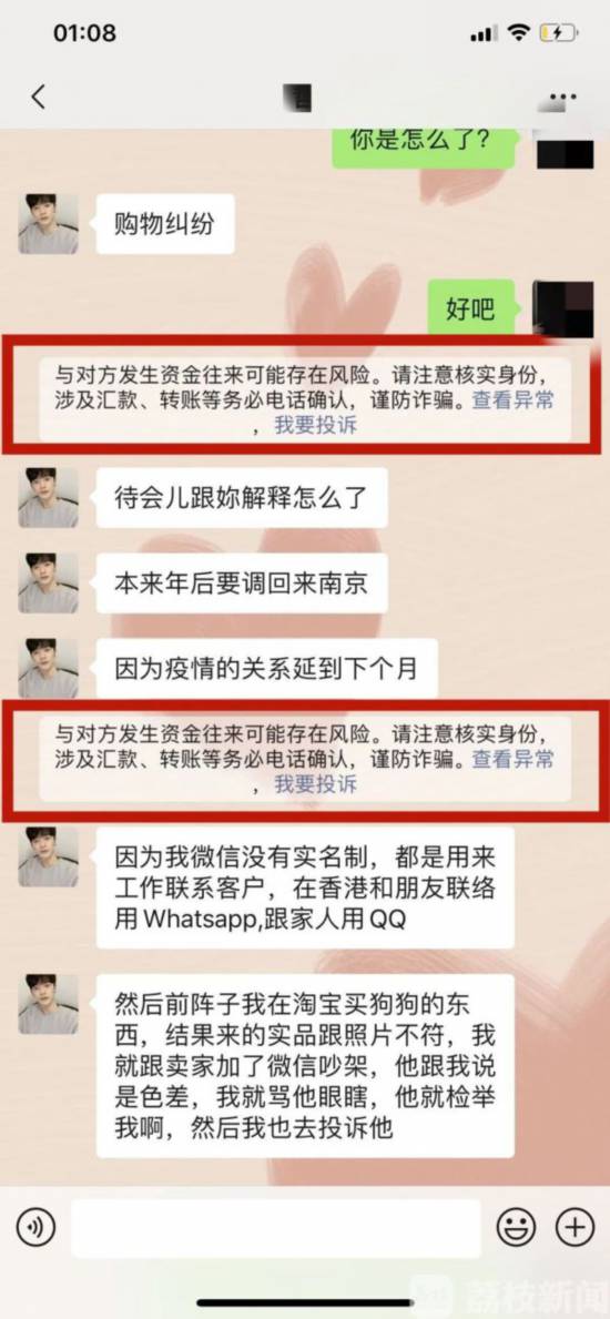 江苏常州跨省杀猪盘诈骗案,杀猪盘赌博内幕