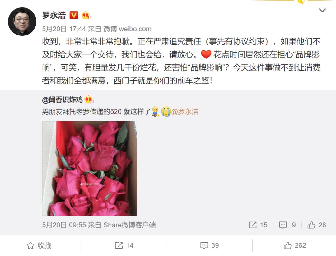 让老罗反转的视频,让老罗卖假酒什么后果