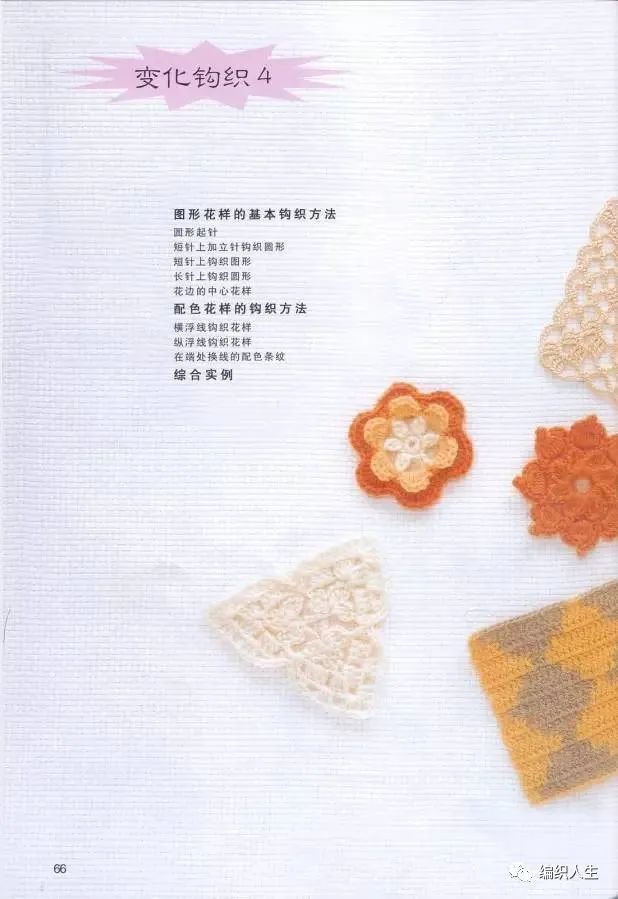 小花一线连钩针美衣图解,新手钩针编织基础入门图解