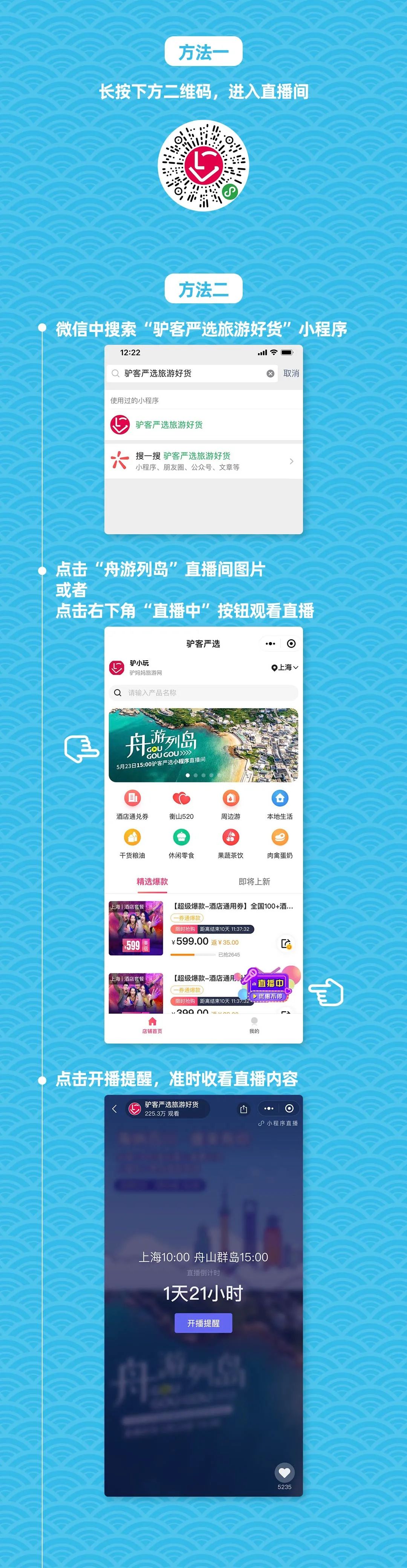 方维直播间,方维直播