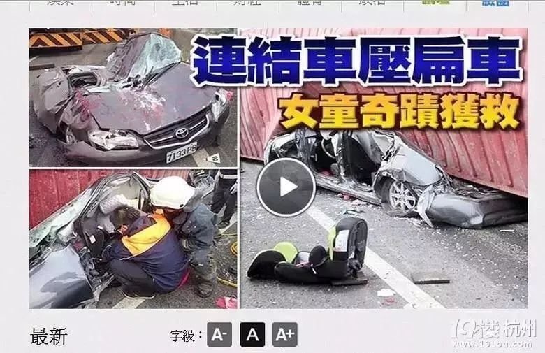 车没事出过事故,开车孩子不听话出事故