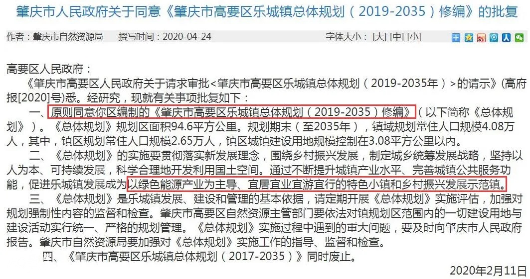 刚刚，肇庆最年轻中心镇获批！2035年：人均GDP65万元，城镇化率翻一倍