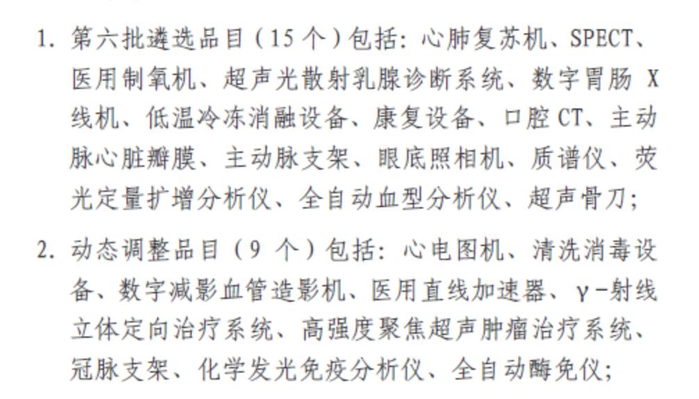 国产医疗设备排行,自主国产医疗器械设备有哪些