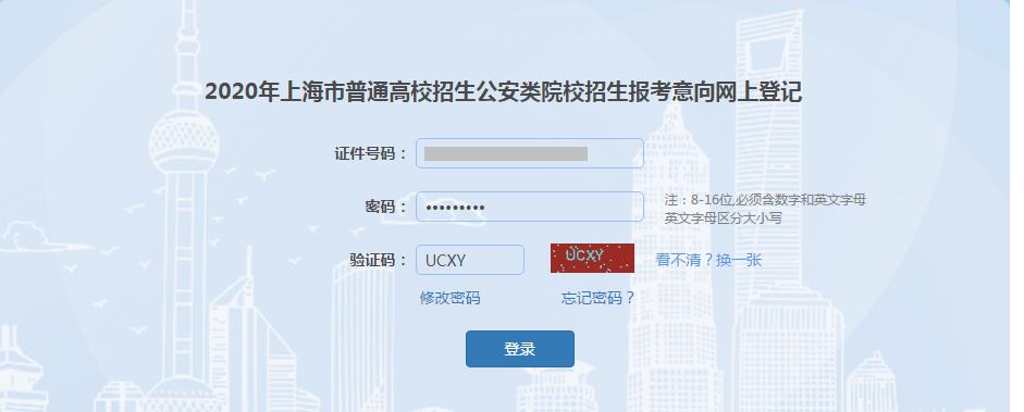 上海警察学院招录流程,上海公安警察学院有春考吗