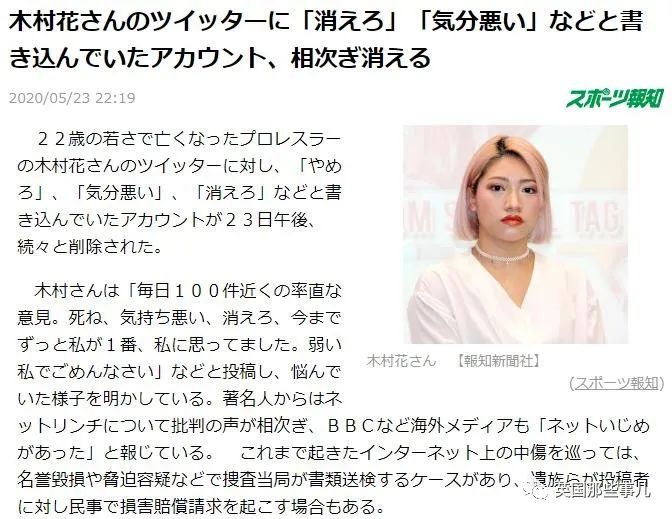 22岁的摔角女星自杀身亡。这背后，又是一场网络*力暴**的悲剧