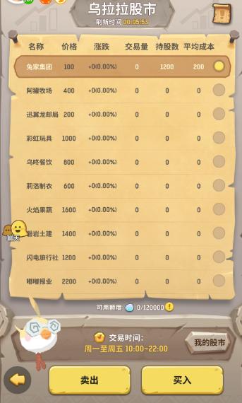 学习版动森能用设计码吗,动森怎么炒股