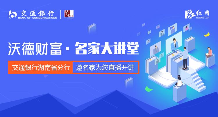 视频｜交行直播间③关于眼睛的十万个为什么医学专家现场为您解答