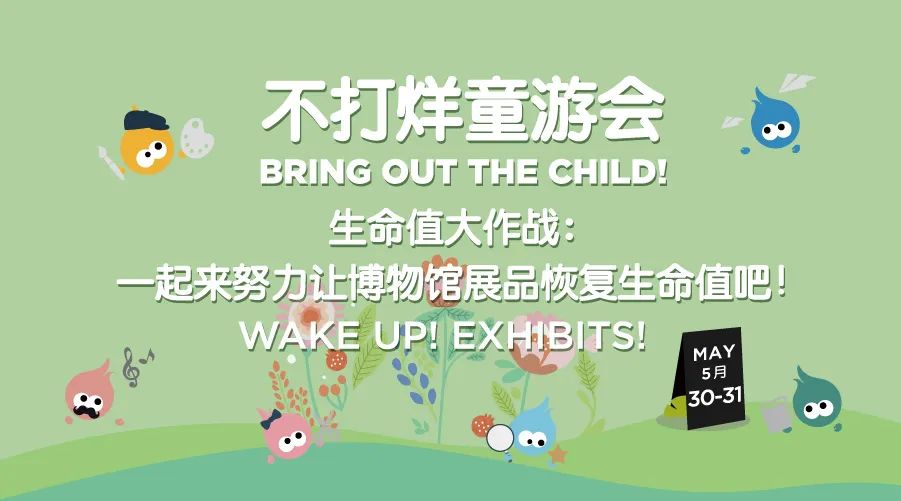 六一儿童节亲子游不超过100块,六一带娃去哪儿玩攻略来了