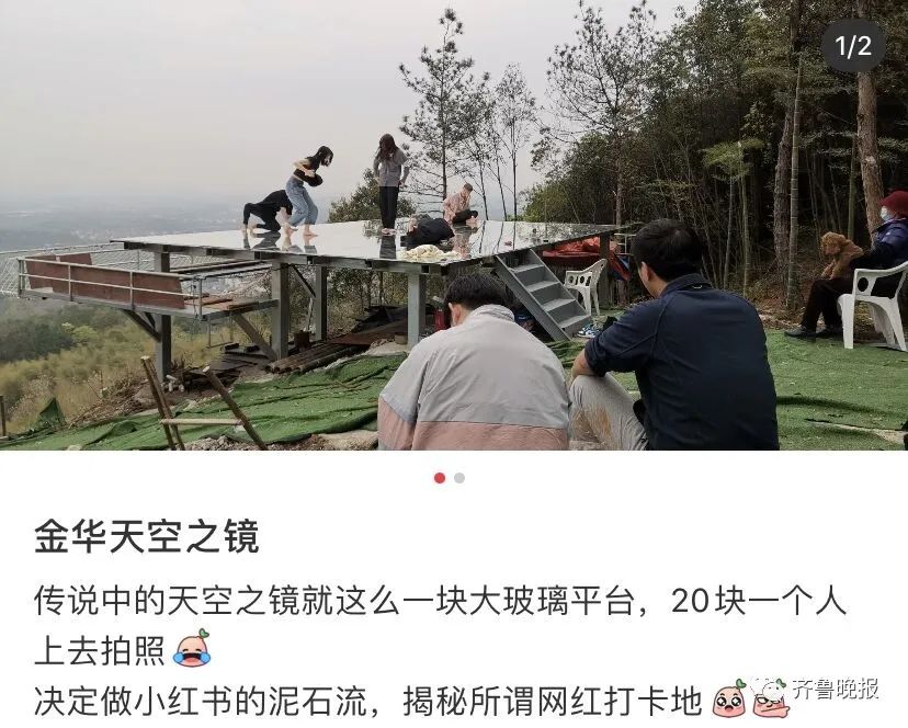 天津天空之镜国庆,天津天空之镜2期