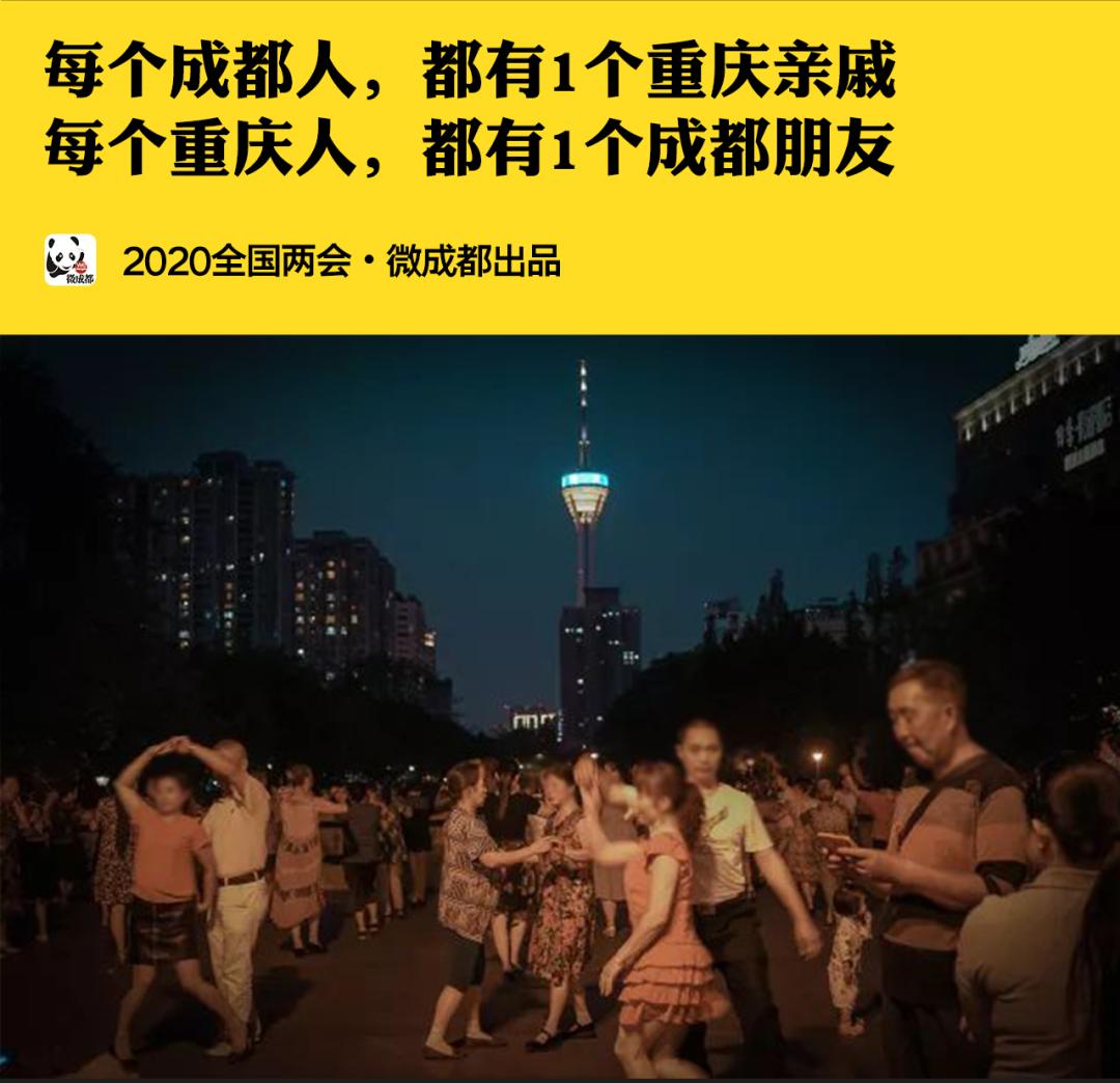 成都为啥人那么多,重庆成都为什么这么多人