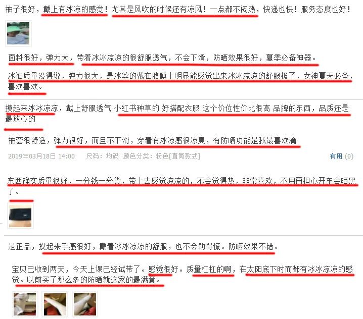 防紫外线冰袖测评,冰袖看得见肤色还遮紫外线吗