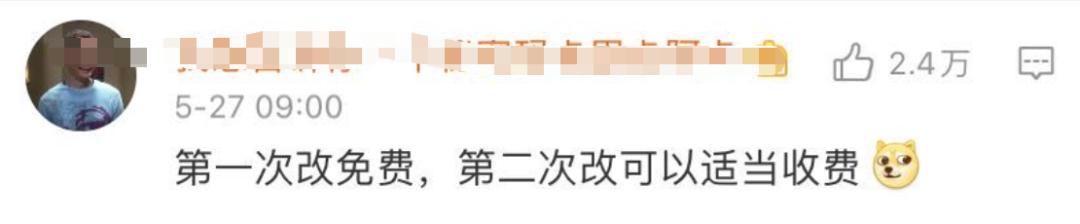 高铁票可以免费改签几次,高铁票能免费改签几次