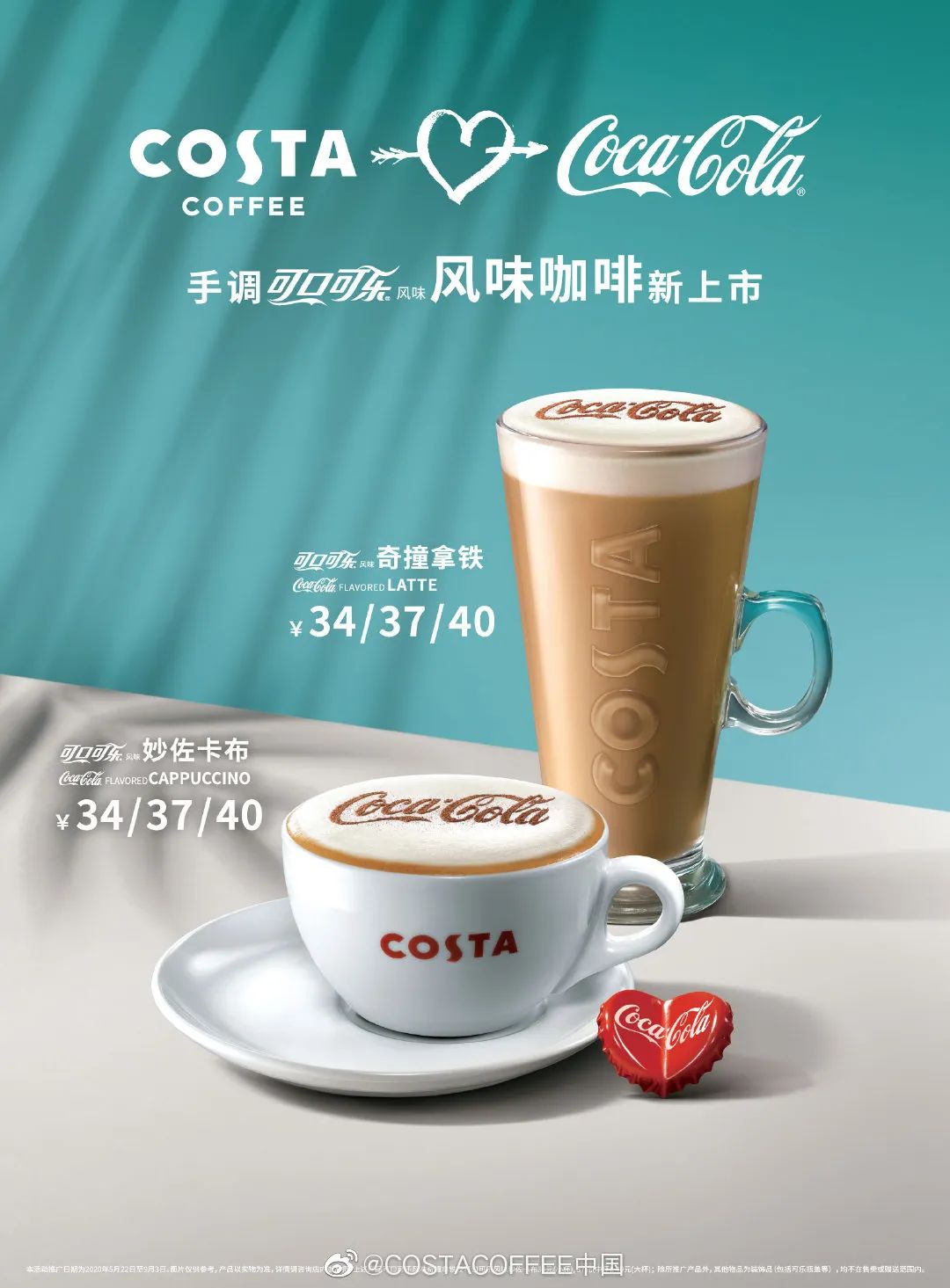 rio饮料瓶,rio网红饮料