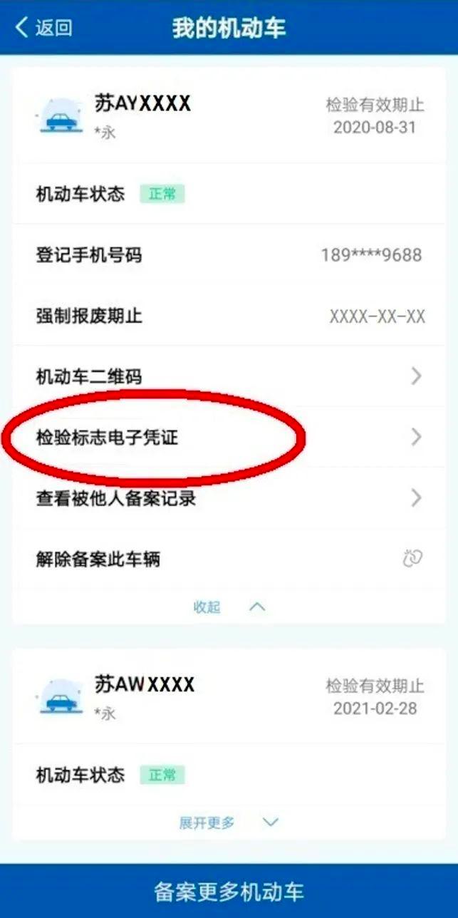 甘肃车还需要贴年检标志吗,甘肃机动车需要年检标志吗