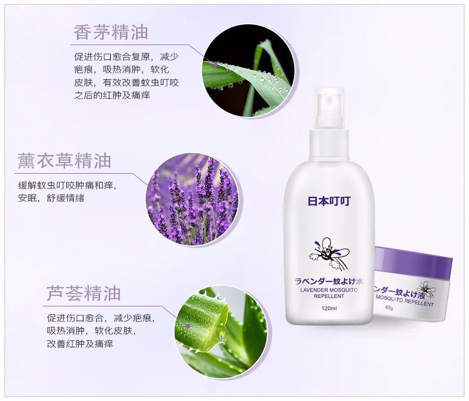 儿童驱蚊小神器,驱蚊神器防蚊又能止痒