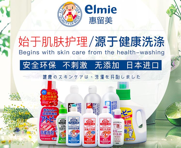 有效杀菌内衣裤专用清洗液,洗内衣裤专用日本洗衣液