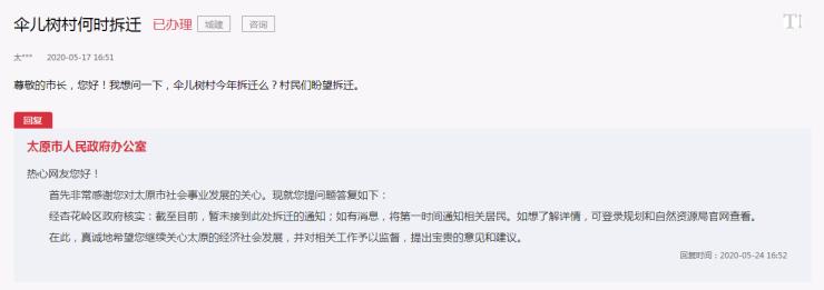 官方回应复建安置小区,官方回应房子烂尾问题