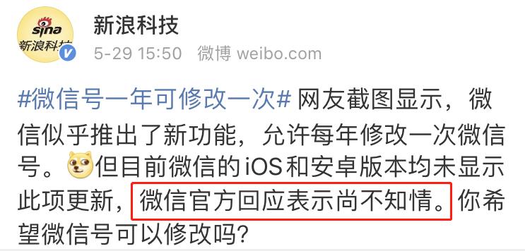 电脑微信怎么改微信号,平板的微信怎么改微信号