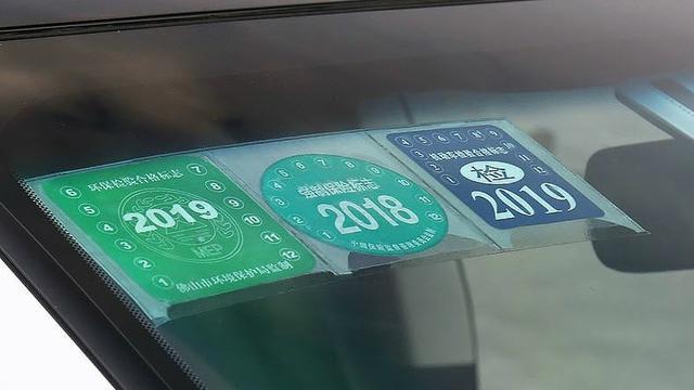 定了！6月20日起，检车贴电子化