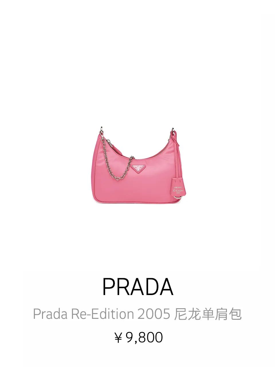 prada精神语录,prada的精神