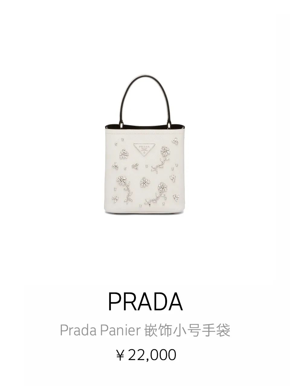 prada精神语录,prada的精神