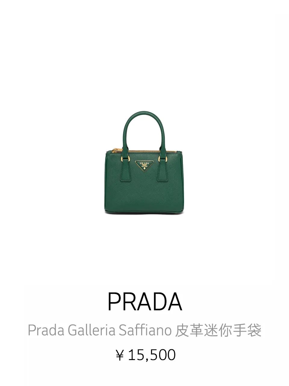 prada精神语录,prada的精神