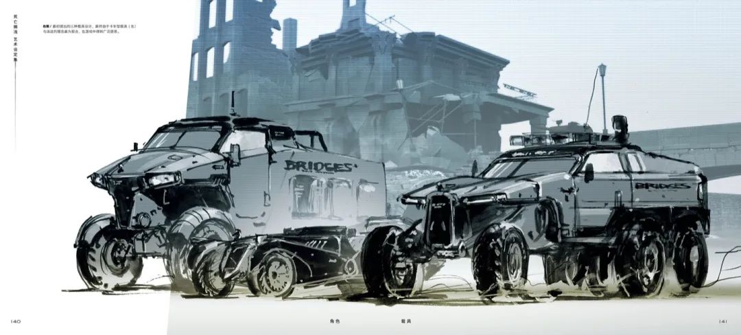 死亡搁浅世界观设定,死亡搁浅艺术设定