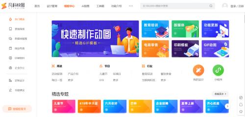 凡科网站入门教程,凡科网使用教程