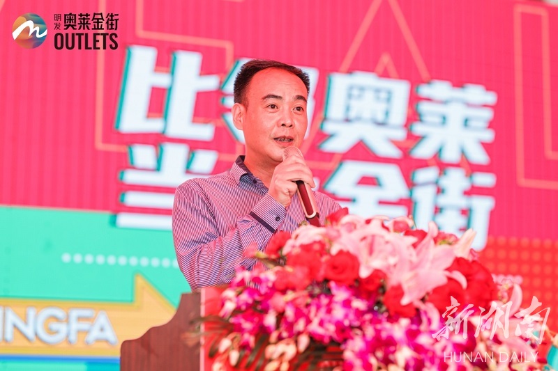 望城奥莱金街集中签约,望城奥莱金街项目