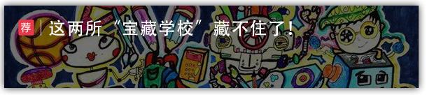 11所公立幼儿园,宝藏幼儿园一览