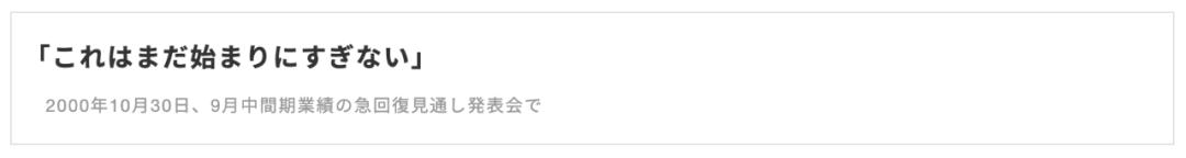 离开了戈恩，日产复兴计划2.0还能实现么？