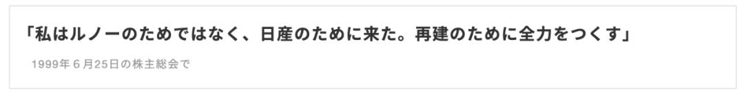 离开了戈恩，日产复兴计划2.0还能实现么？