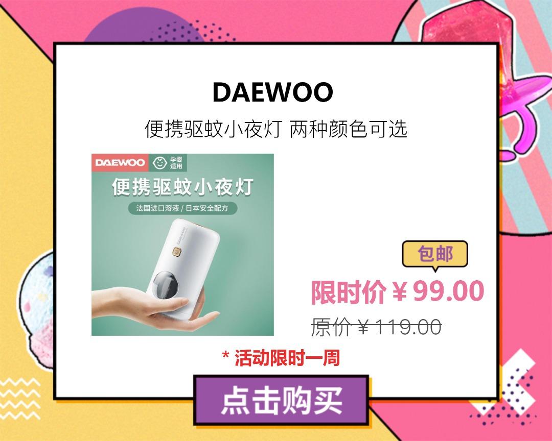 驱蚊小夜灯物理灭蚊神器,驱蚊器小夜灯三合一