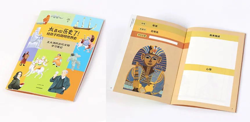 开眼界,塑格局!这套儿童读本让人相见恨晚