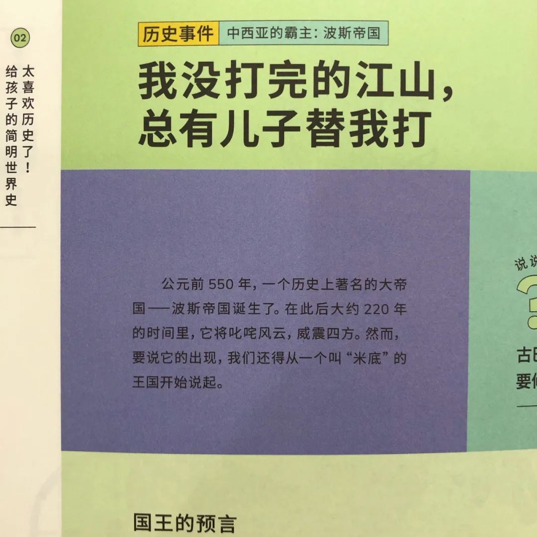 开眼界,塑格局!这套儿童读本让人相见恨晚